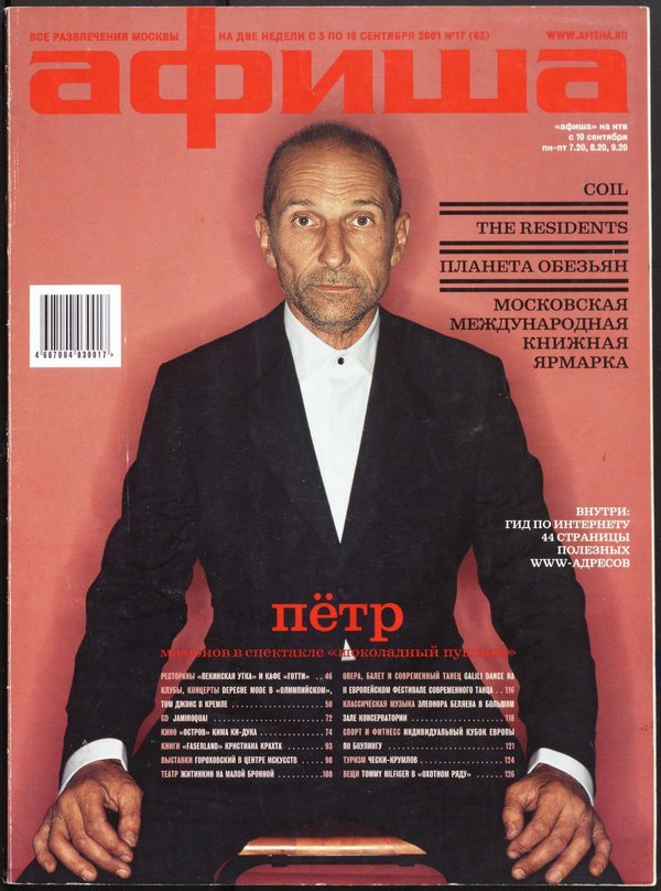 Обложка № 17 (63)